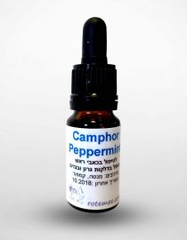 קמפור פפרמינט Camphor Peppermint - לטיפול ולהקלה בכאבי ראש ובמיגרנות