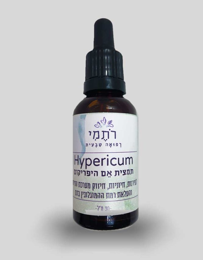 Hypericum היפריקום