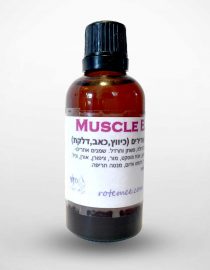 Muscle Balm - שמן לעיסוי שרירים