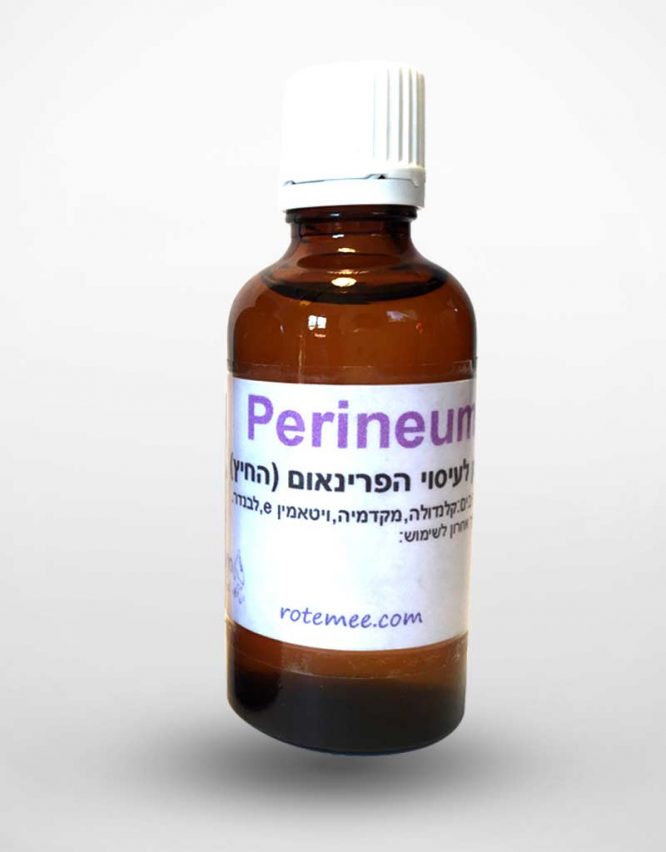 Perineum שמן לעיסוי הפרינאום