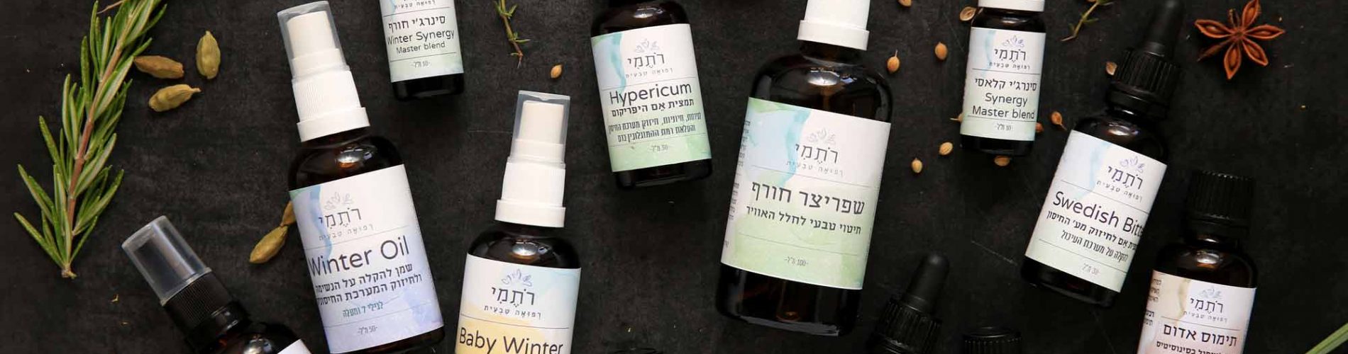 רתמי רפואה טבעית