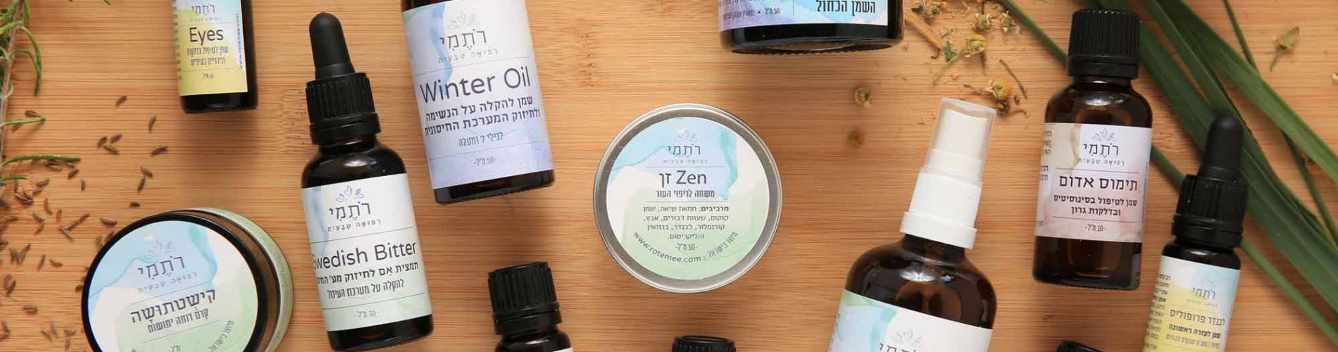 רתמי רפואה טבעית