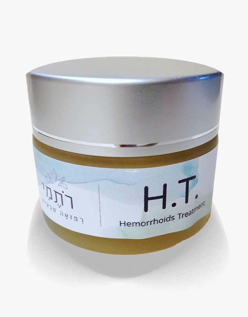 H.T. משחה טבעית לטיפול בטחורים רתמי רפואה טבעית