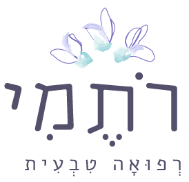 רתמי רפואה טבעית