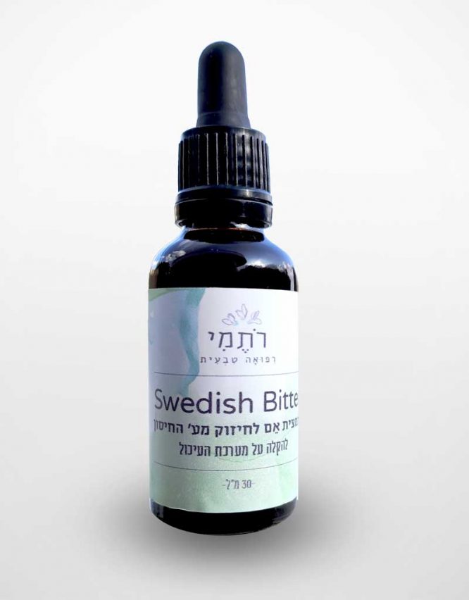 סווידיש ביטר Swedish Bitter - רתמי רפואה טבעית