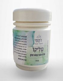 טליקו - טלק טבעי - רתמי רפואה טבעית