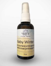 בייבי ווינטר - ווינטר אויל - רתמי רפואה טבעית