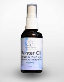 ווינטר אויל לגילי 7 ומעלה - רתמי רפואה טבעית