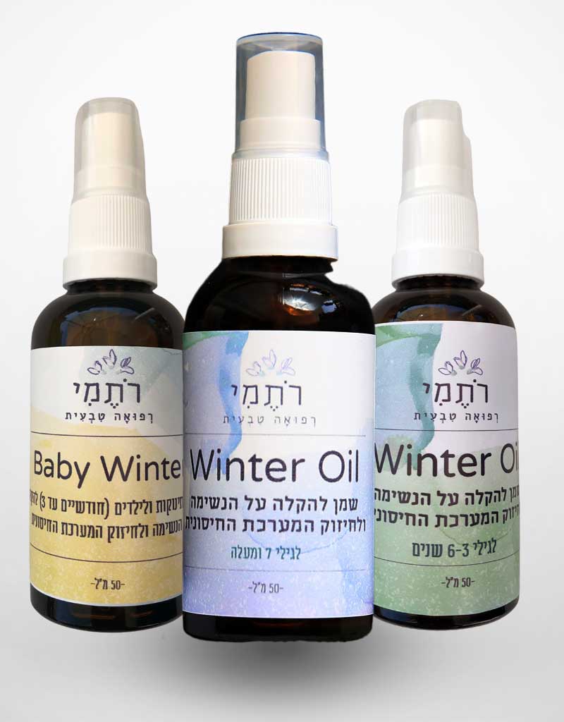 ווינטר אויל - רתמי רפואה טבעית