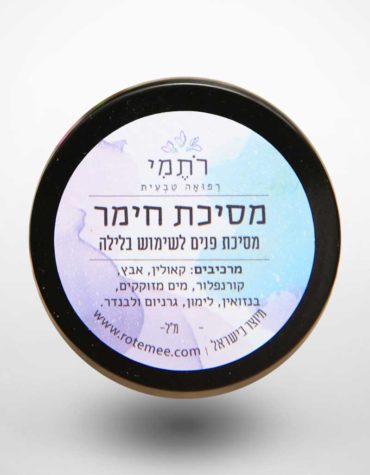 מסיכת חימר טבעית לפנים - רתמי רפואה טבעית