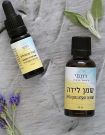 שמן לידה - לתמיכה והקלה בזמן הלידה